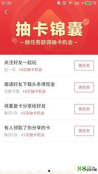 头条抽卡还有哪些途径,探索更多精彩获取途径！