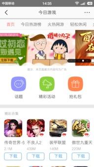 最新的免费头条小游戏,畅游趣味世界，轻松解锁快乐时光