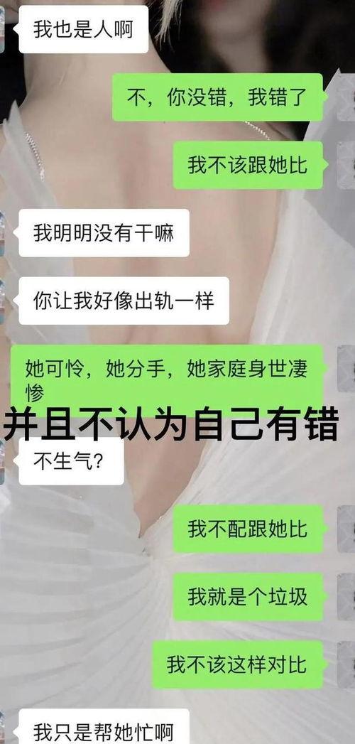网红婚恋诈骗,爱情陷阱背后的真相