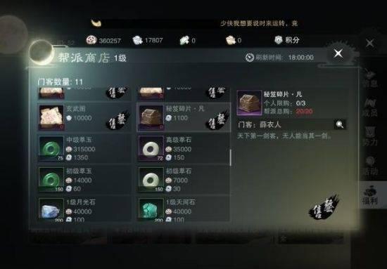 吃瓜提升修为,品味人间烟火，提升修为之道