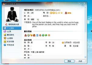 加过的明星qq号,一窥明星QQ号背后的故事