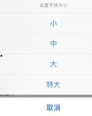 头条怎么修改错字大小,轻松提升阅读体验